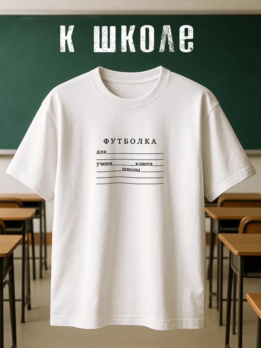 Oversized t-shirt with funny meme print S
