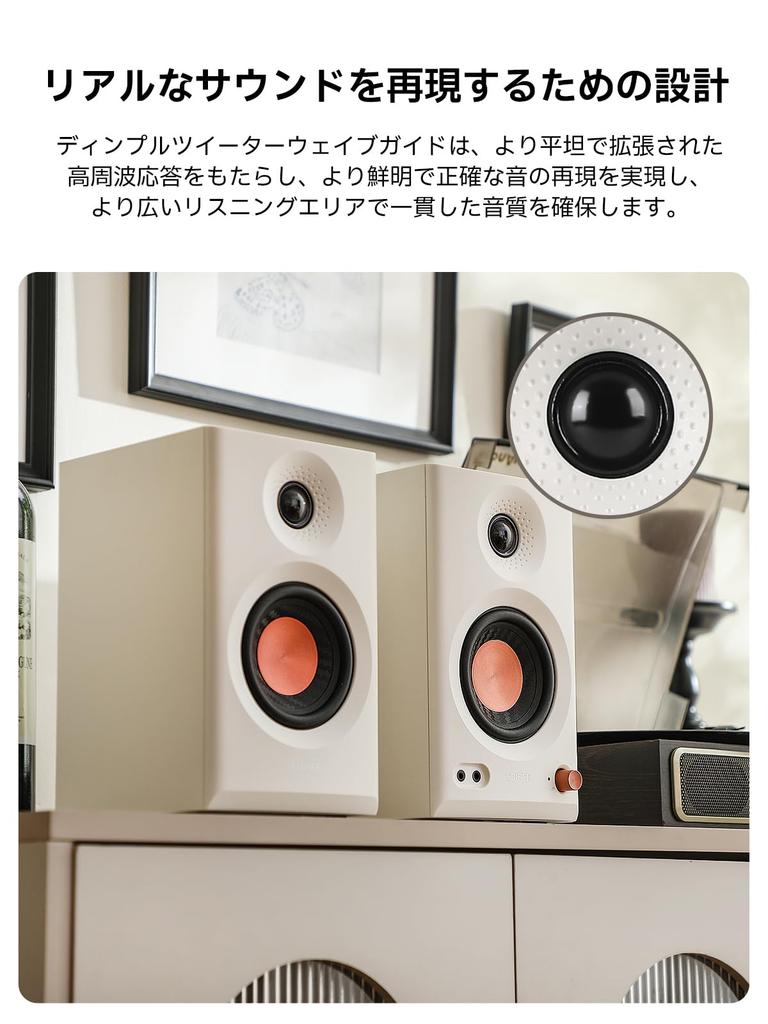 Edifier MR3 Studio Monitor Speakers New Winner of the VGP 2025 Bluetooth Room Dedicated TRS Jack MDF Sound for and White (2024 Model), Award, 36W,