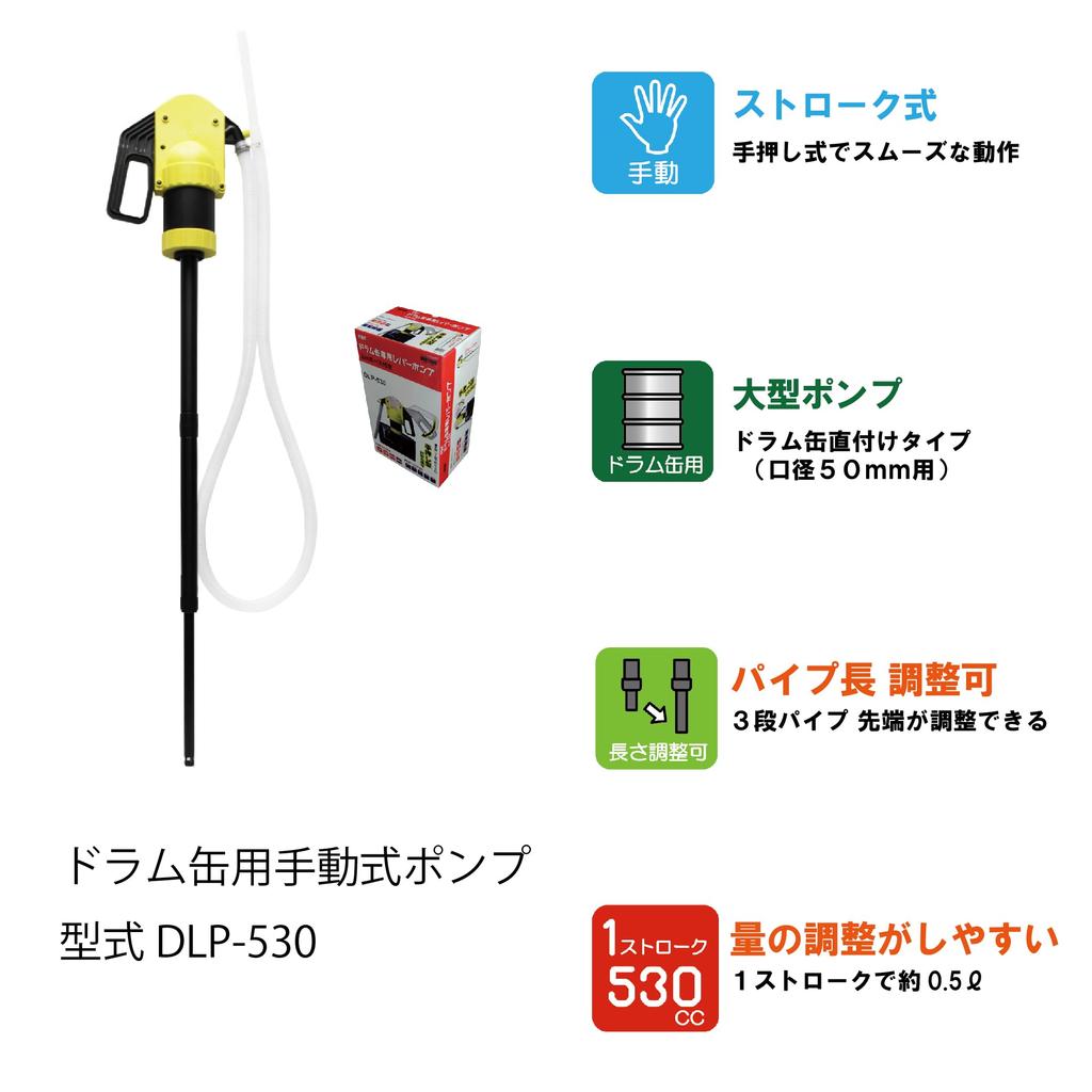 Tokushin Yoko Heizbedarf, Gelb, 22 x 15,5 x 39 cm, Manuelle Trommelhebelpumpe DLP-530