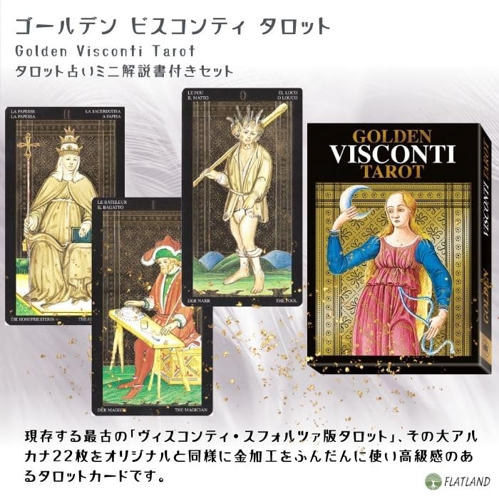 Golden Visconti Major Arcana 22 Tarot fortune telling Japanese instruction manual genuine product Tarot, only, cards, method, included,
