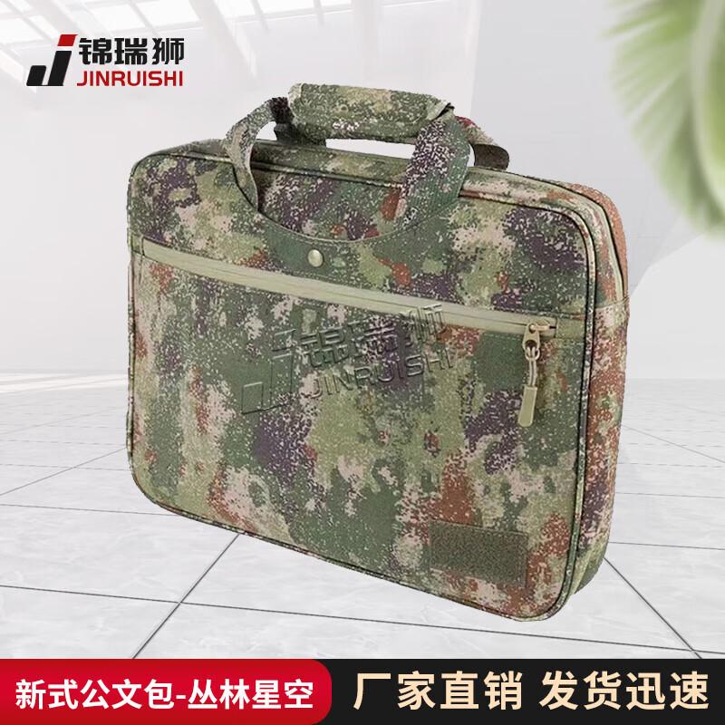 Многослойная камуфляжная сумка-портфель Jinruishi