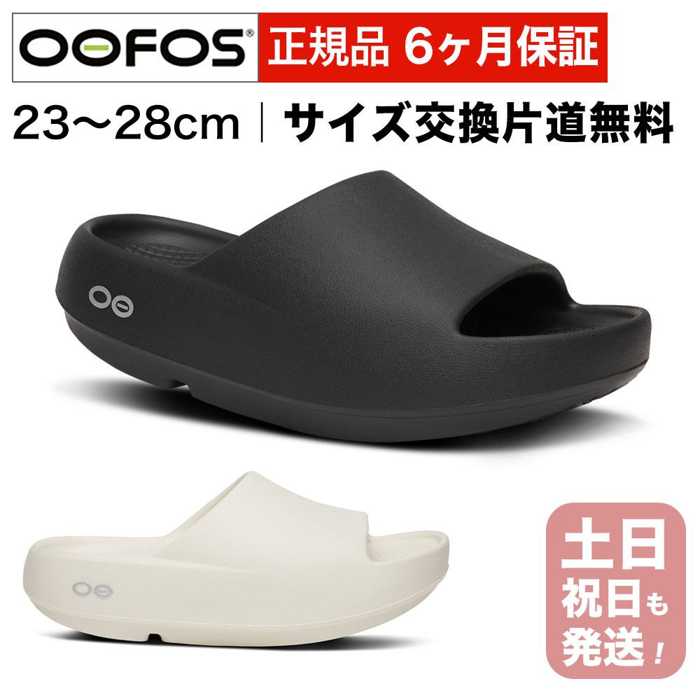 Woofos Recovery Sandals OOFOS OOahh+ Men s Women s Thick Sole Slide Sandals Shower Sandals Genuine Domestic Product Free Shipping [Free Size Exchange