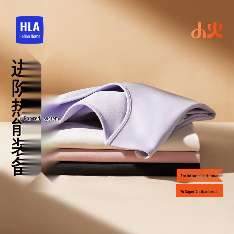 Heilan Home Air8 Thermal Underwear Set