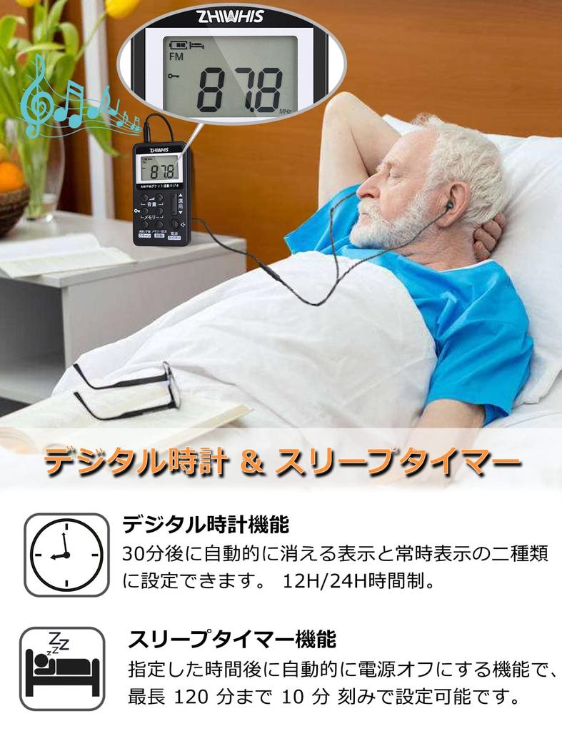 ZHIWHIS Portable Small Compatible with DSP High Sensitivity Stereo Key Lock and Preset For Disaster Japanese Instruction Manual Warranty Card Black