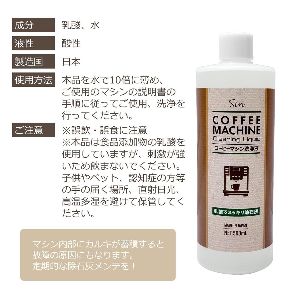 Środek czyszczący do ekspresu do kawy 500ml Środek odkamieniający Plamy po gorącej wodzie Skuteczny przeciwko plamom wodnym