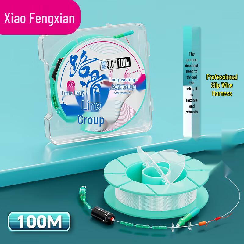 Xiao Feng Xian 100M PE Fishing Line (2 Rolls) for Lure & Rock Fishing