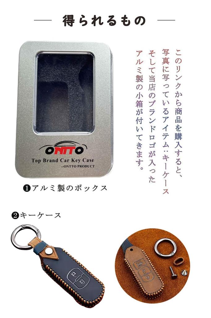 ONTTO Mazda Smart Key Case, Key Cover, Stylish, Textured, Luxury Key Holder, Mazda CX-5,
