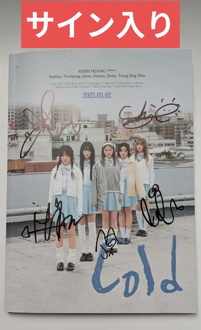 

[USED] Not for sale Signed CDYOUNG POSSECOLD Showcase