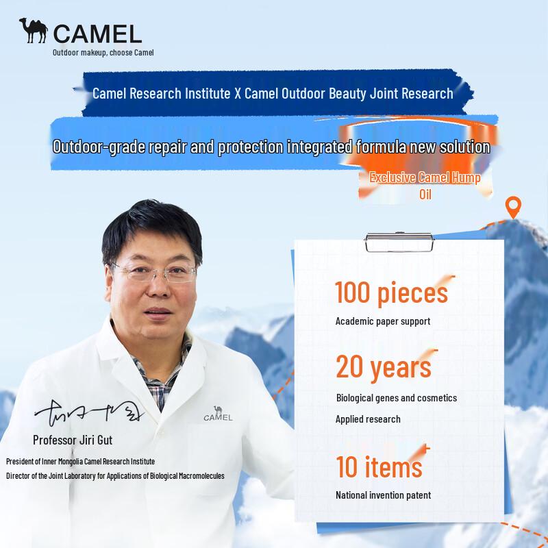 Camel Ultra-Moisturizing Camel Wool Face & Body Cream