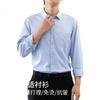 FIRS Long-Sleeve Shirt for Men, Spring And Autumn Business Casual Formal Wear, Modal Wrinkle-Free Commuter Shirt, Men's Clothing 5902 38