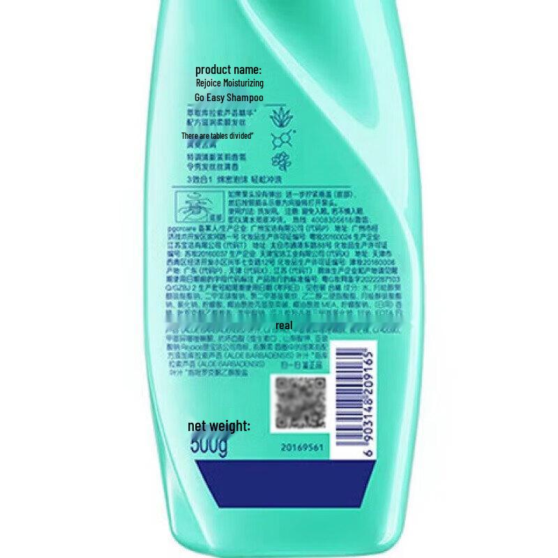Rejoice Dual-Effect Shampoo Set