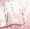 Theatrical Anime Want To Eat Your Original Soundtrack "I Pancreas"
