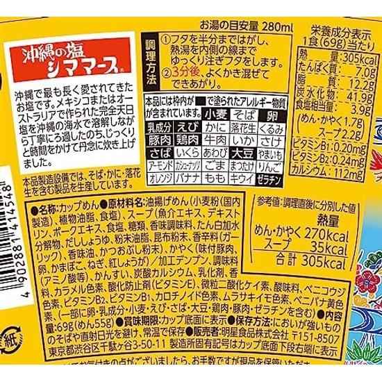 Meisei Eat Support Okinawa Soba Vertical Type 69g 12 Pieces