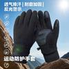 Strictly Selected Warm Gloves, Fleece, Fleece, Thickened, Windproof and Cold, Outdoor Cycling Sports Gloves, Warm Men and Women