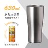 Atlas Insulated Stainless Steel Set of Smooth Vacuum Perfect for and Highballs Tumblers, 630ml, 2, Mouth, Insulated, Alcohol, Beer, (ASTN-631MT2P)