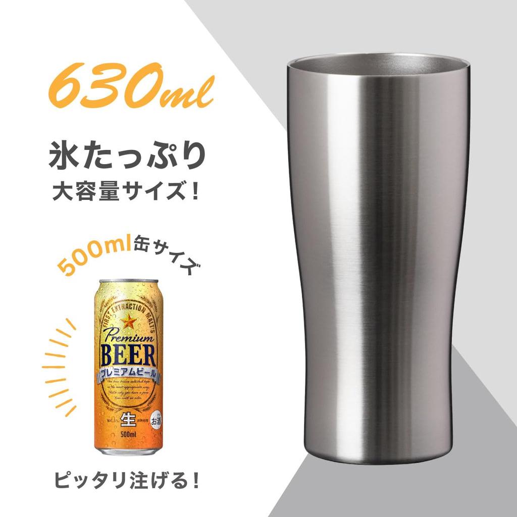 Atlas Insulated Stainless Steel Set of Smooth Vacuum Perfect for and Highballs Tumblers, 630ml, 2, Mouth, Insulated, Alcohol, Beer, (ASTN-631MT2P)