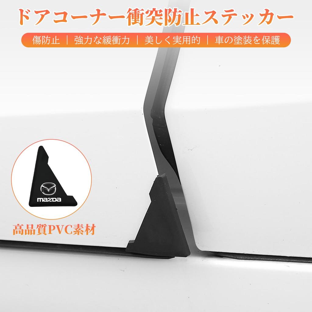 BLOOPIC Car Door Guard, Mazda Dedicated Door Corner Protector, Set of 4, Corner Guard,