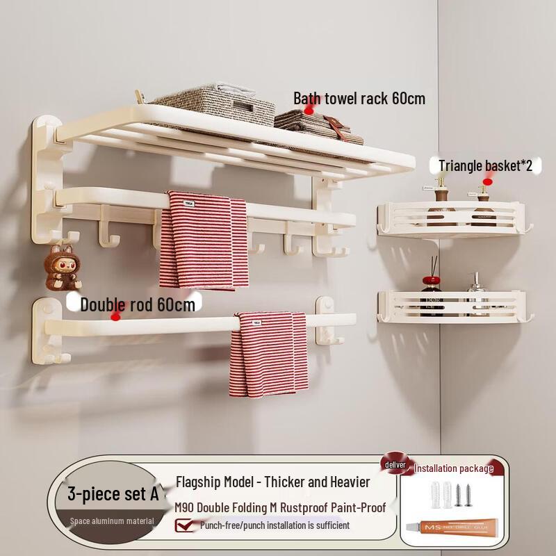 Abdo Cream Style Drill-Free Space Aluminum Towel Rack