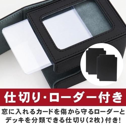 Deck Case with Window, Trading Card Storage, Magnetic Lid, Stain Prevention, Loader & Divider Set (Gray)