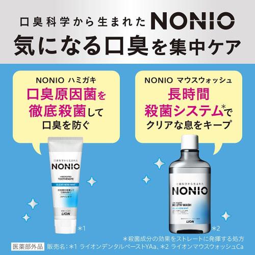 NONIO Toothpaste, Clear Herb Mint, 130g X 2 Packs