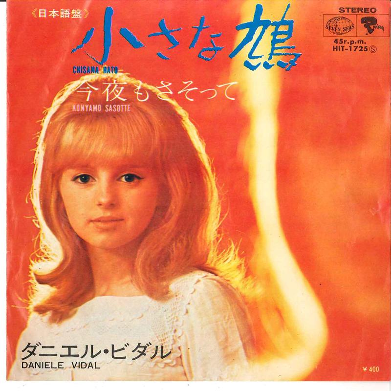 7inch Record DANIELE VIDAL - Chisana Hato / Konyamo Sasotte HIT1725 SEVEN SEAS 1970 Japan Pop Used