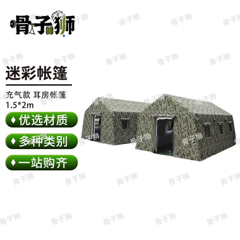 Guzi Lion Large Camouflage Outdoor Tent
