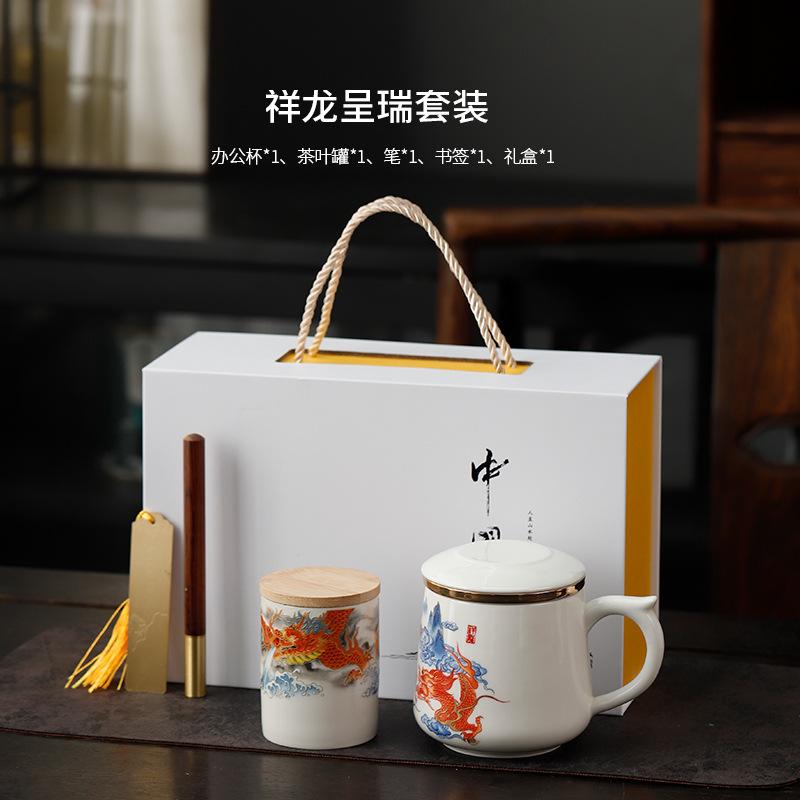 China Baixianglong Office Cup Gift Box White Porcelain Tea Set Business Year Of The Dragon Souvenir Company Annual Meeting Personal Gifts