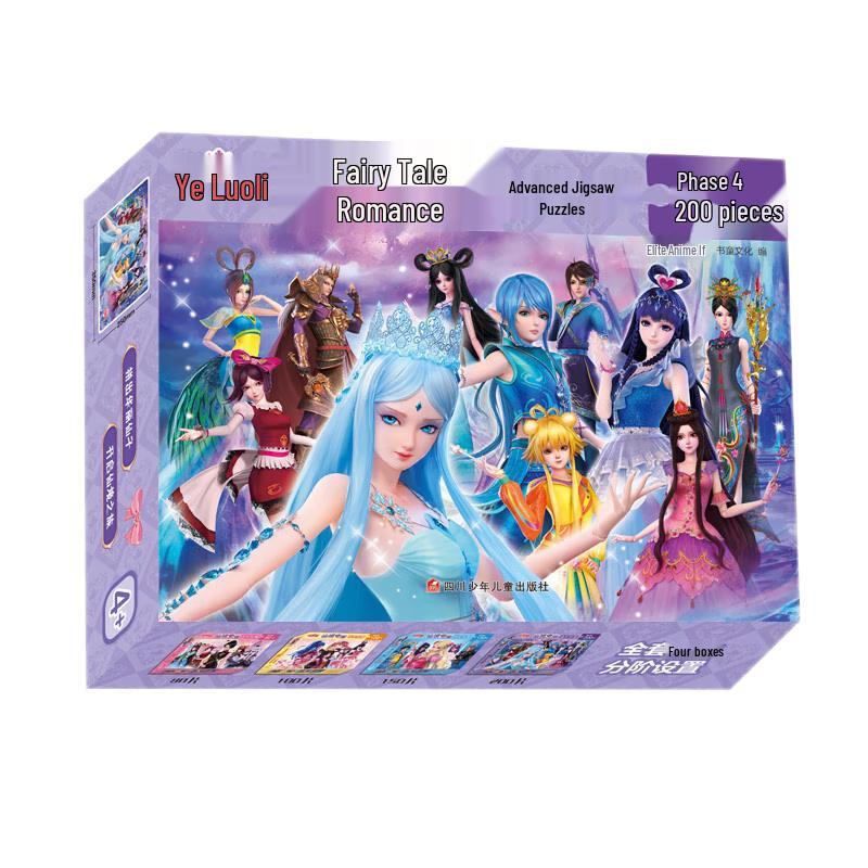 Ye Luoli Wonderland Adventure 200-Piece Puzzle