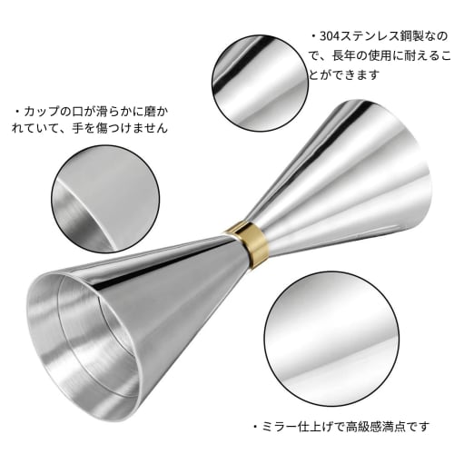 Sakura Direct Mail [Food Standards Approved] 30ml/45ml Jigger Cup with Graduated Measuring Cup for Cocktails, Small 10, 20, and 30ml Scales, Large 15,