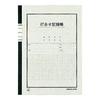 KOKUYO Office Meeting Record B5 40 5 Notebooks Notebook, Book, Size, Pages,