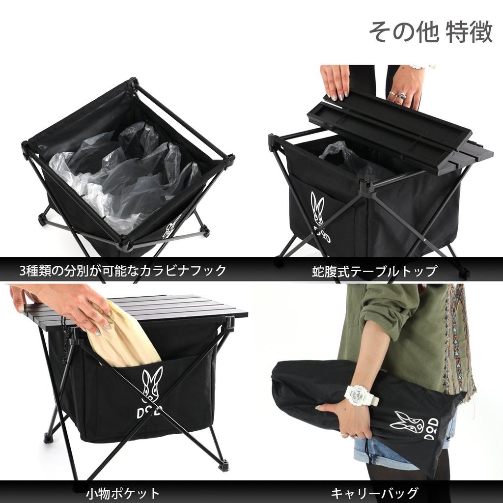 DOD Stealth X Mini Trash Can with Solo Camping Table, Size, GM1-598-BK