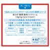 Hada Labo Gokujun Medicated Firming Cream Bonus Item +