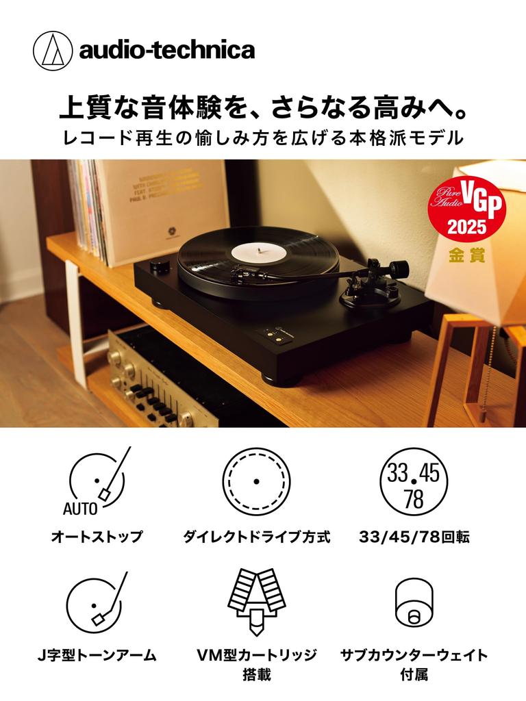 Plattenspieler mit Direktantrieb, automatischer Stopp, Aluminium, VM-Typ, Tonabnehmerrotation, kompatibel mit Gleichstrommotor, geräuscharmes Netzteil, Audio-Technica AT-LP8X