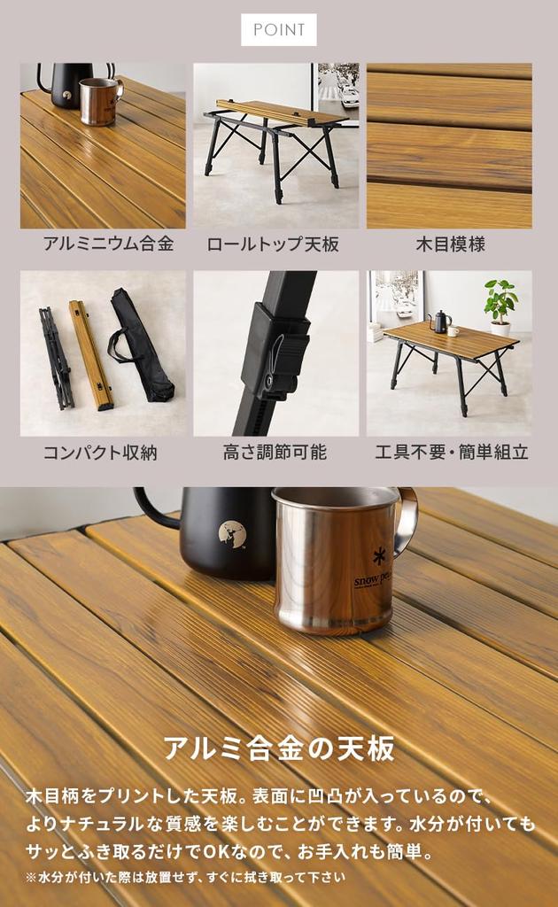 Hagiwara Camping Table Stepless Height Adjustment Outdoor Folding Storage Bag Included Width 100 Wood Grain LOT-4494