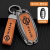 Zinc Alloy Leather Car Key Cover Case Nissan Qashqai Juke X-Trail Patrol Note Leaf Altima Maxima Murano Tiida Teana Rogue Sentra
