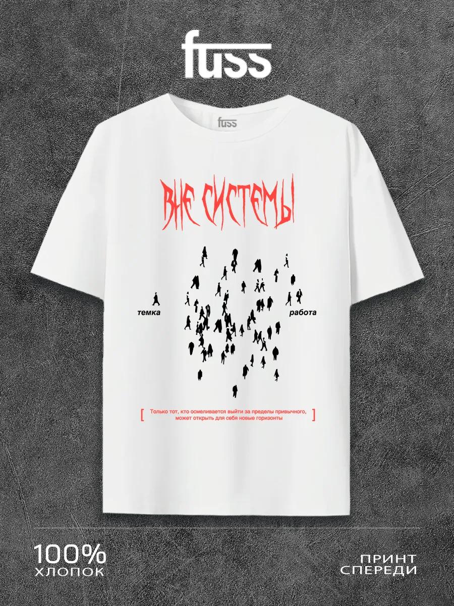 T-shirt with Out of the system print 2XL