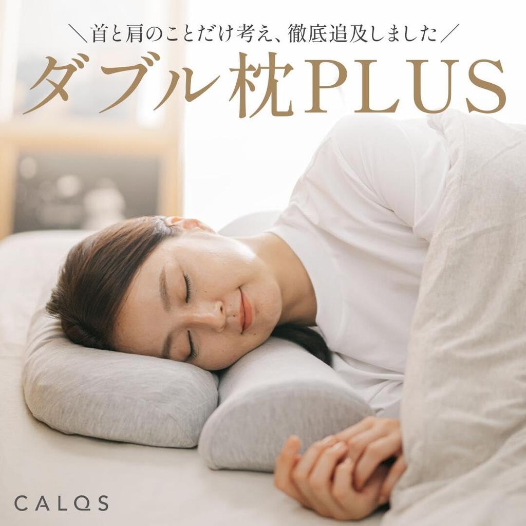 CALQS Double Pillow PLUS Dark Gray: Pillow for Neck and Shoulder Support, Comfortable Sleep, High-Resilience Bedding, Mother's Day or Father's Day