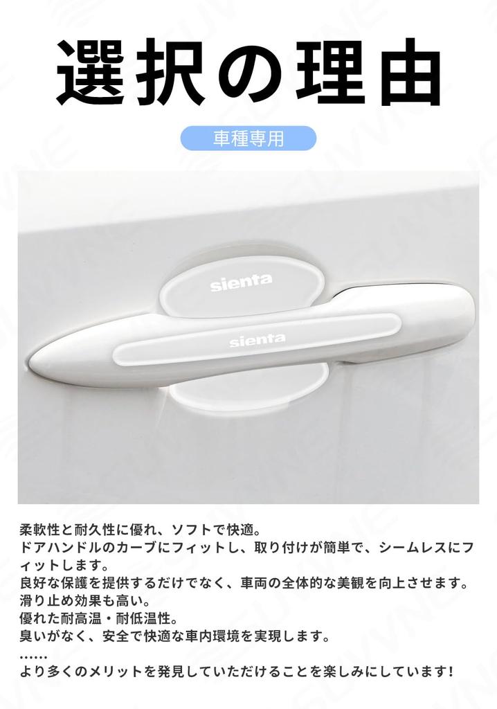SUVVNE Door Handle Protector for Toyota Sienta MXP 10 Series 2022 Silicone Anti-Slip Cover Scratch Prevention Car Exterior Accessory