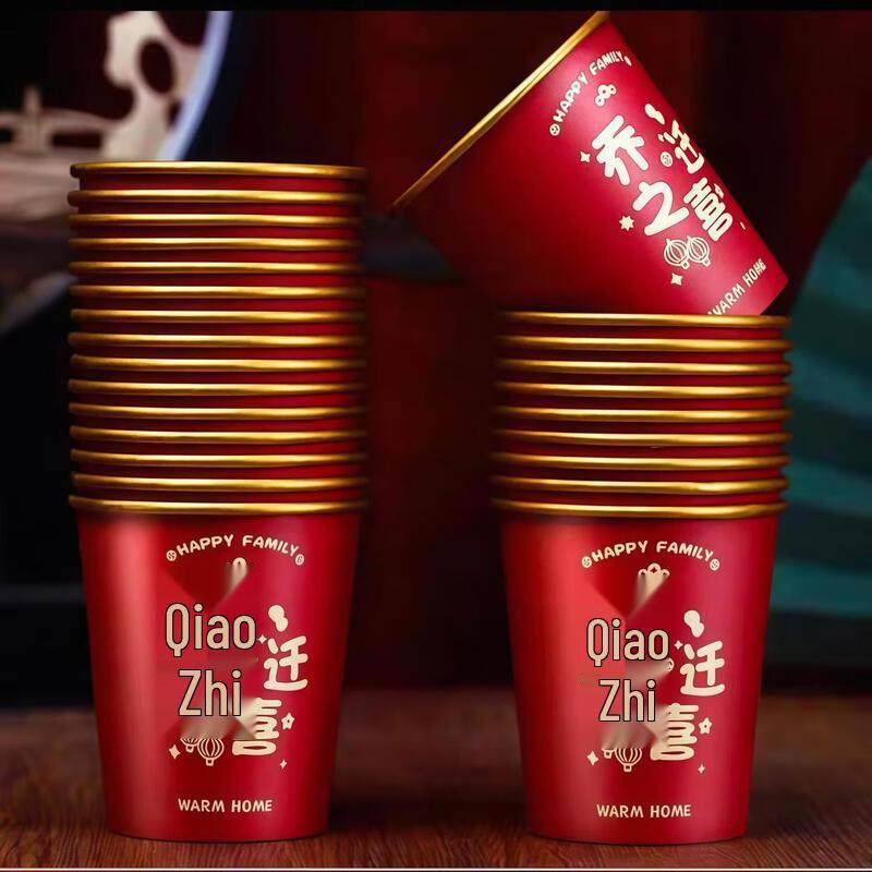 Festive Gold Foil Disposable Paper Cups