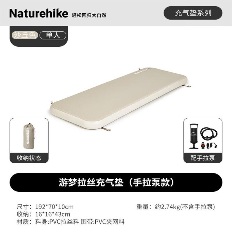 Naturehike Youmeng Single Camping Air Mattress