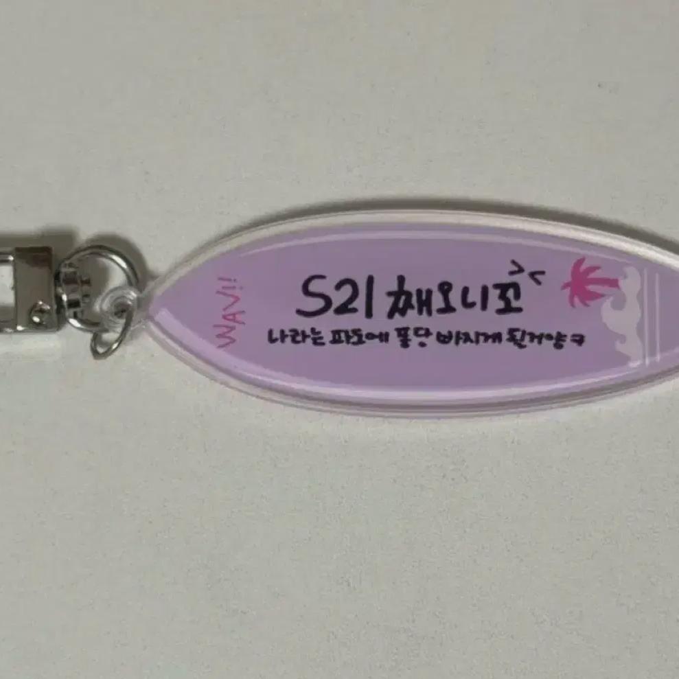 

tripleS Инаугурационный брелок Серфинг Ким Чэвон Продажа