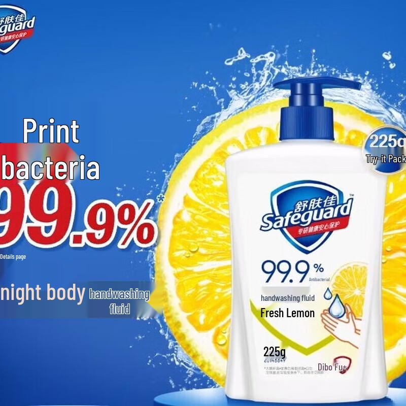 Safeguard Antibacterial Hand Wash