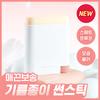 Cell Fusion C Airy Fit Blur Sun Stick 20g