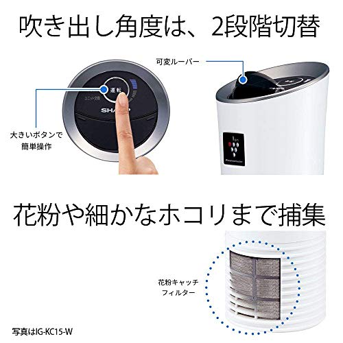 Sharp Plasmacluster Ion Generator, Air Purifier, Car Cup Type, High Concentration 25,000, Deodorizing, White, IG-LC15-W