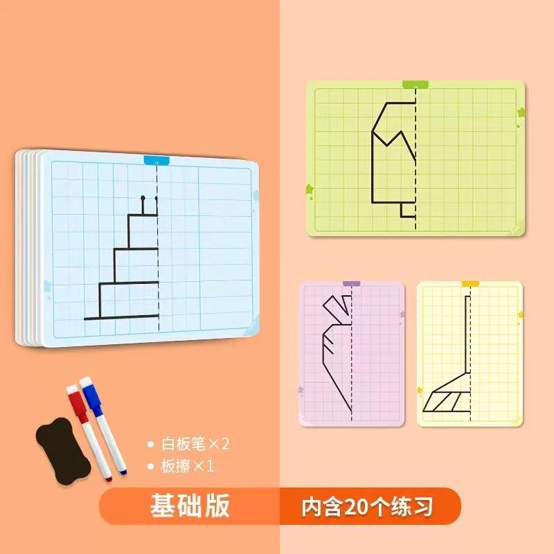 

30 page children s grid symmetrical drawing toy focuses on fine motor skills writing and 4-color brush control training drawing