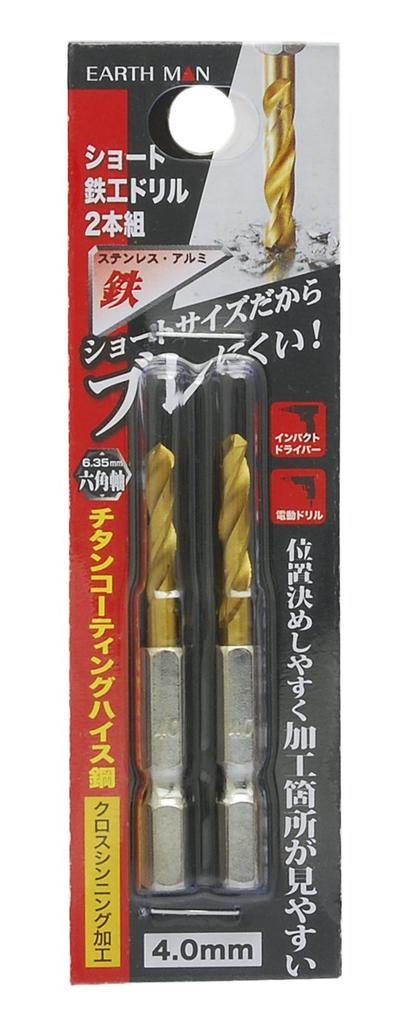 Takagi EARTH MAN Short Metalworking Drill Bit of 4.0mm (Set 2) (Metalworking)