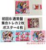 [USED] TWICE CandyPop First Press B Regular Edition CD DVD Trading Card Poster