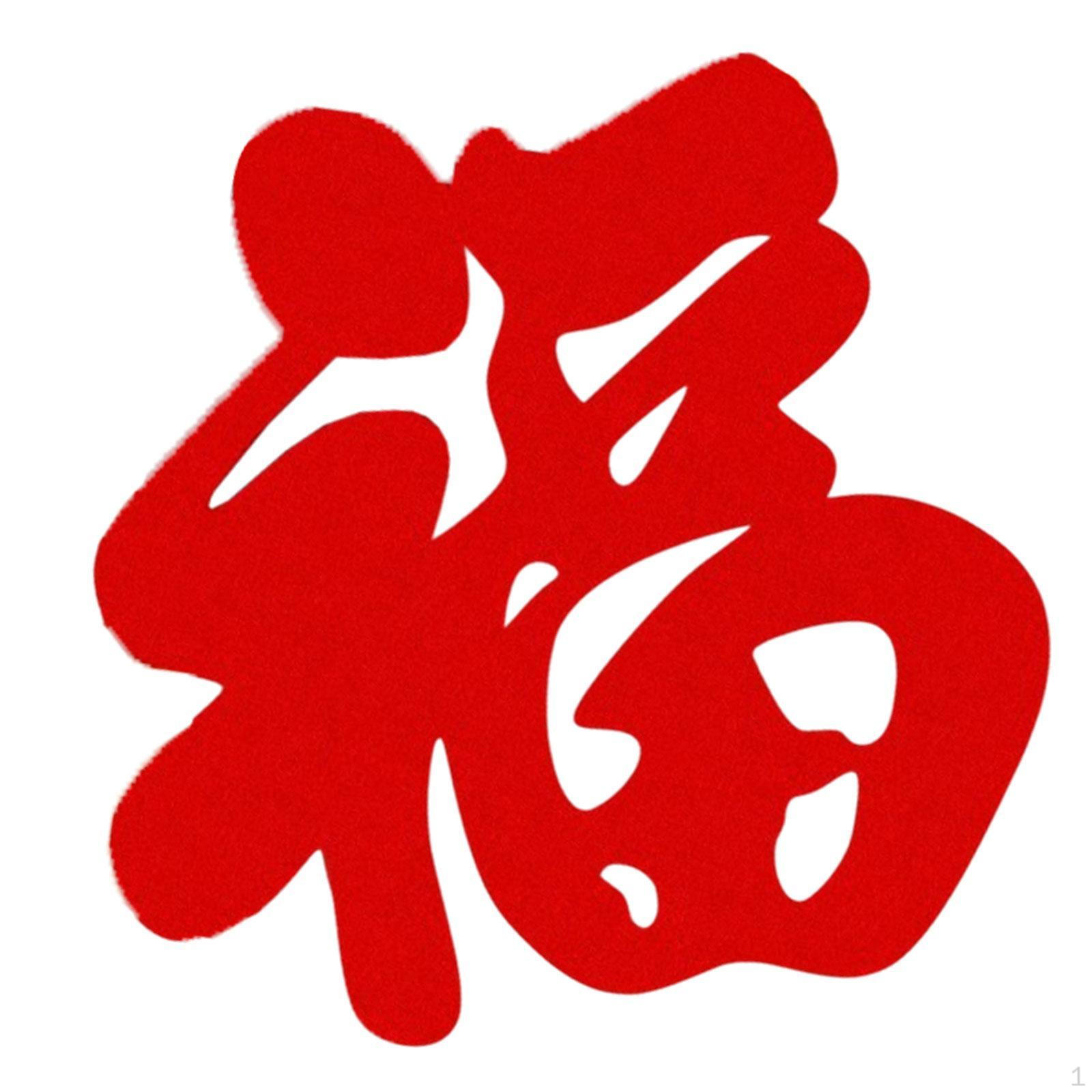 

Китайский год Фу иероглиф праздничное украшение сувениры для вечеринок настенные наклейки лунный орнамент 120 cm