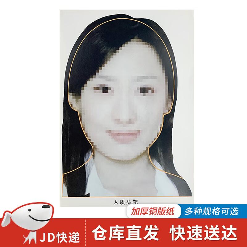 Bingtu Hostage Shooting Target Paper