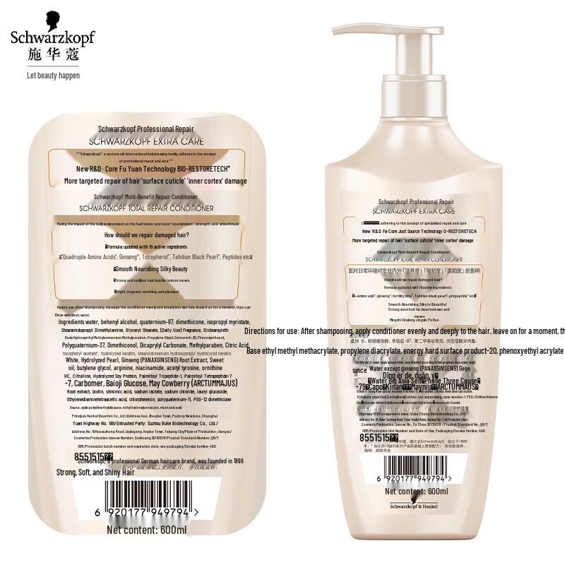 Schwarzkopf Multi-Effect Repair Conditioner